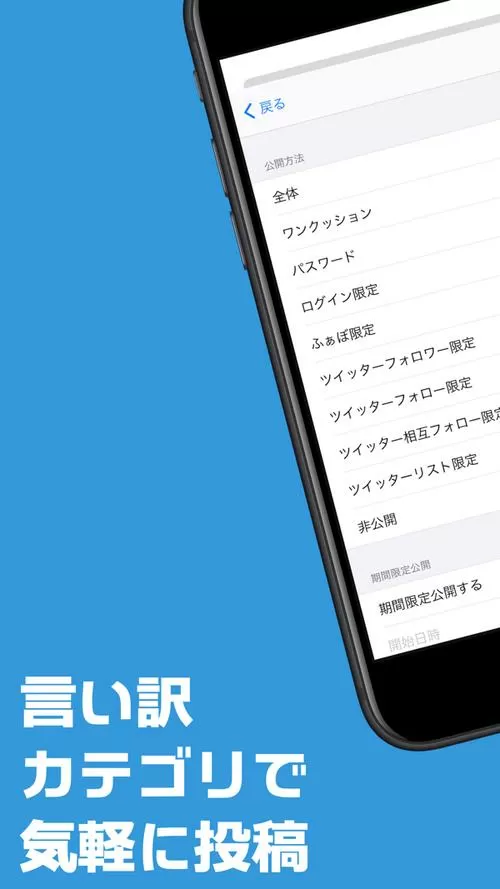 poipiku软件下载官方