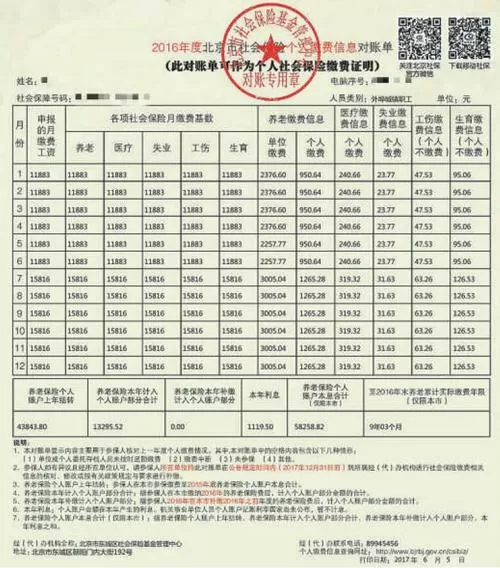工资流水账单电子版怎么弄