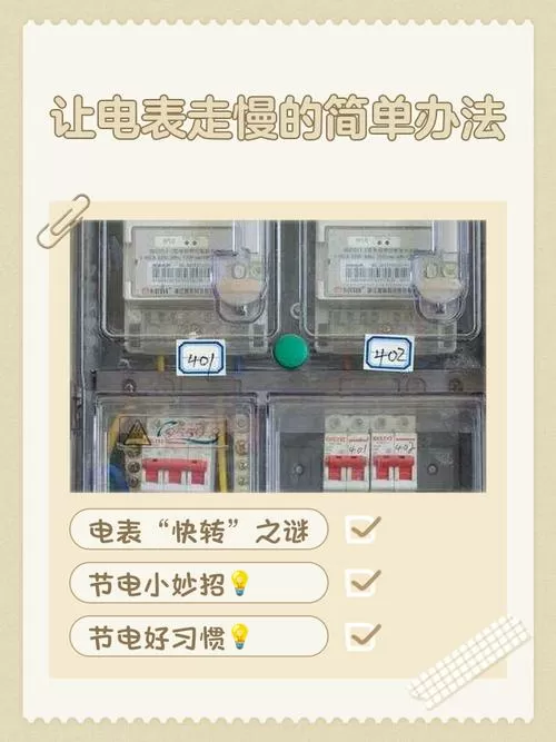 电表不动了怎么修