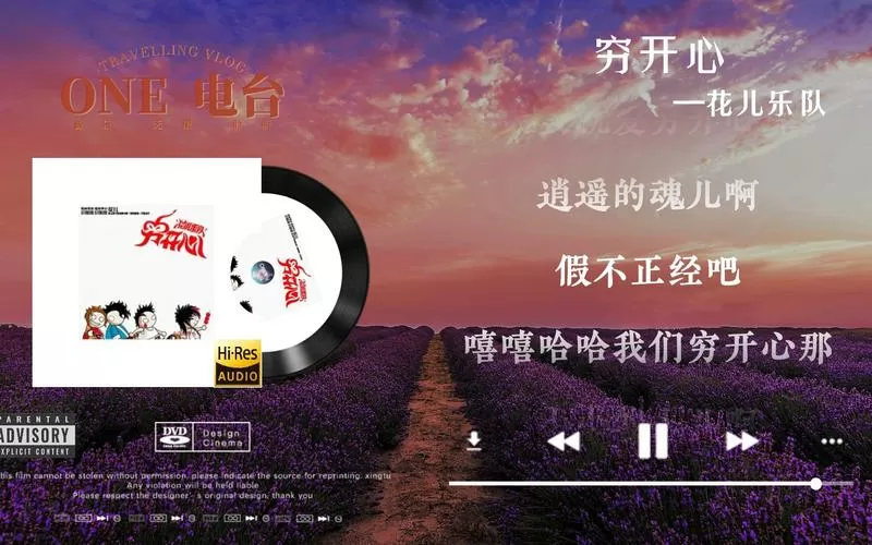 穷开心mp3歌曲免费下载