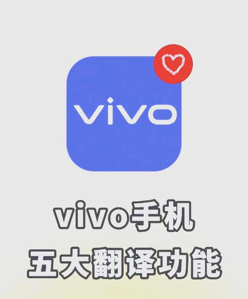 vivo手机的语音翻译软件在哪
