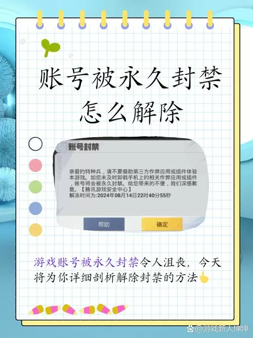 租号玩怎么解除回车键限制截图