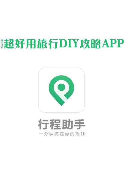 行程码软件