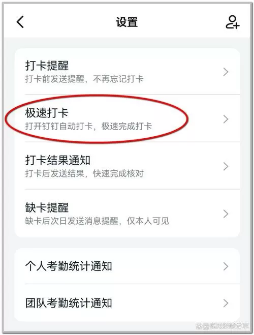快手每日打卡换手机怎么办