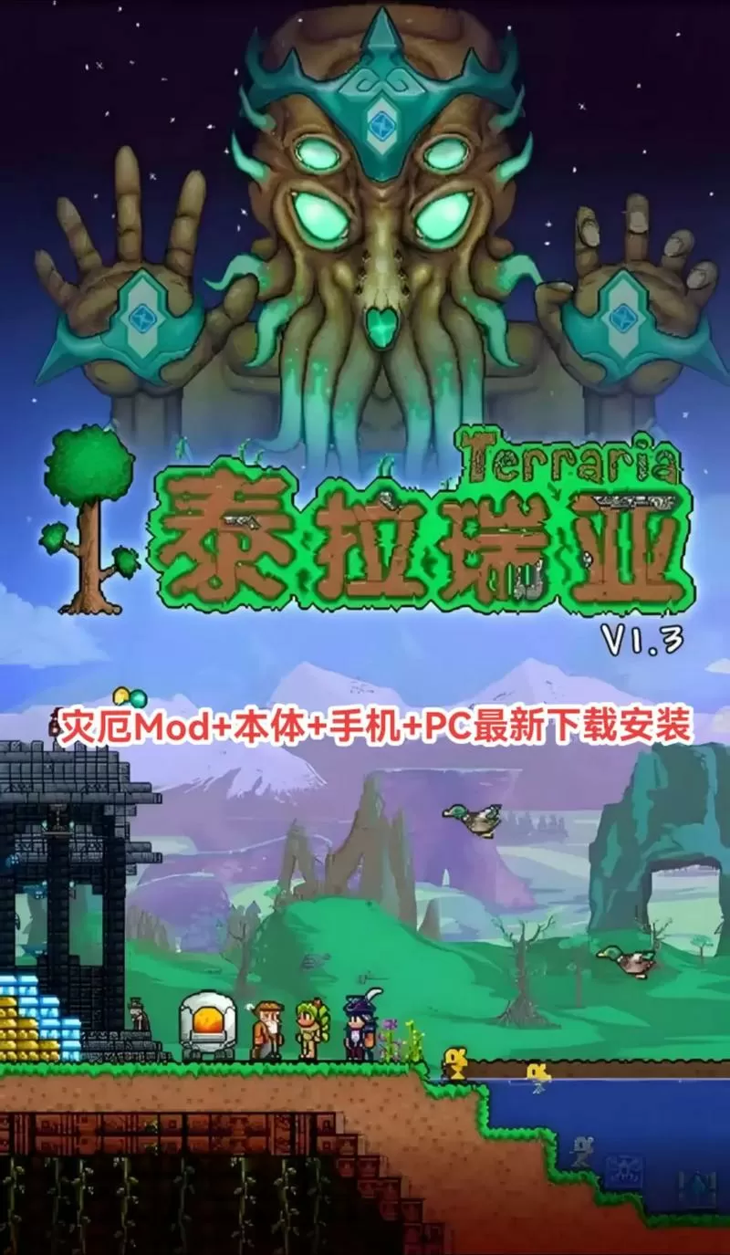 泰拉瑞亚mod和原版能联机吗