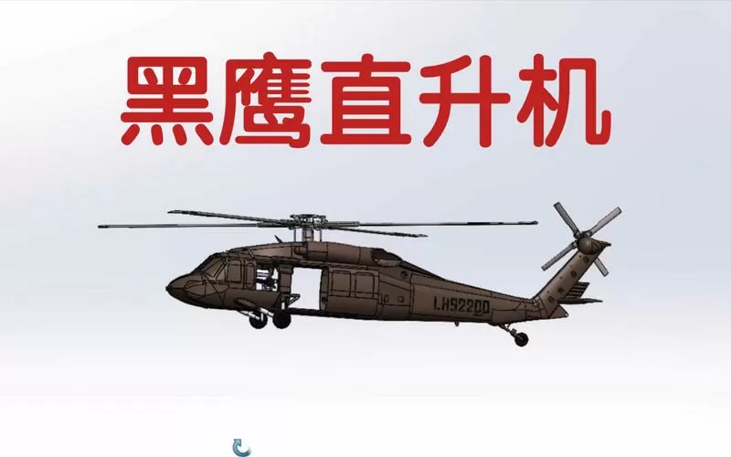 黑鹰直升机模拟器破解版下载教程