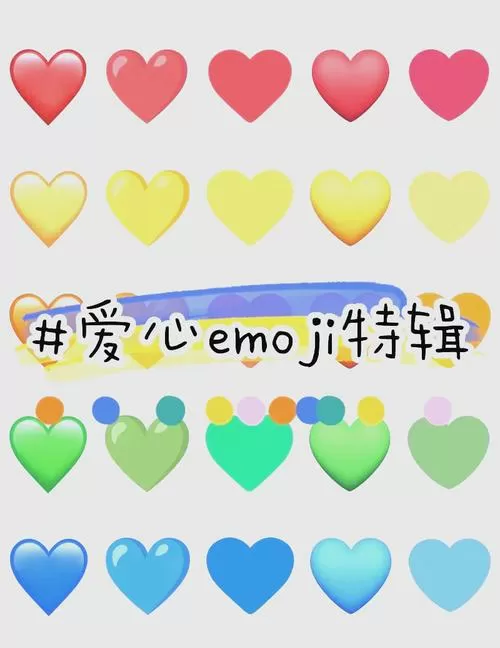 微信各种颜色的心意思