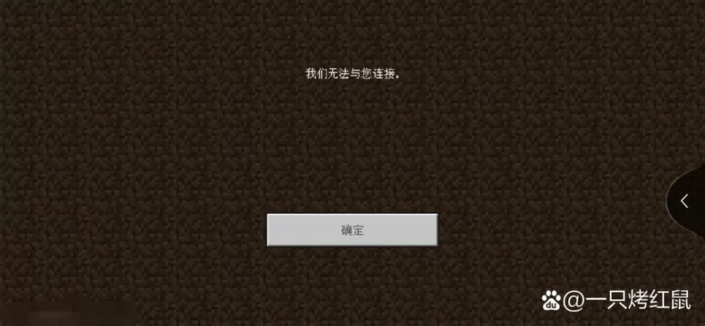 我的世界联机好友用不了指令
