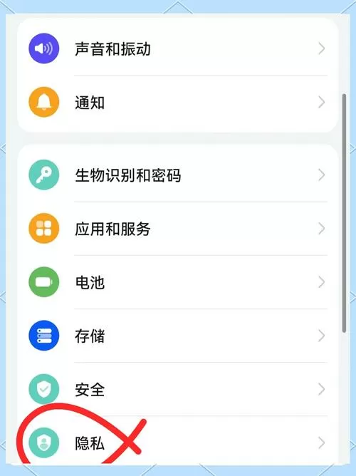 华为的隐藏空间如何打开呢