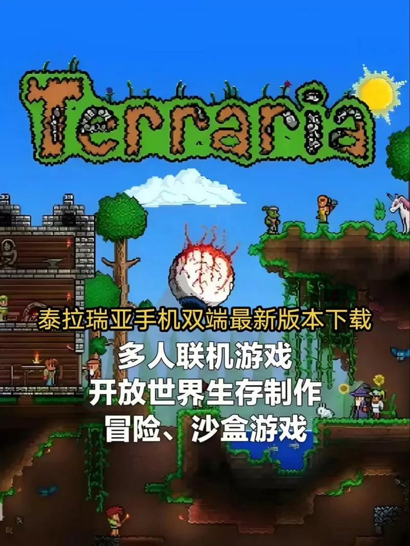 泰拉瑞亚mod整合手机中文版