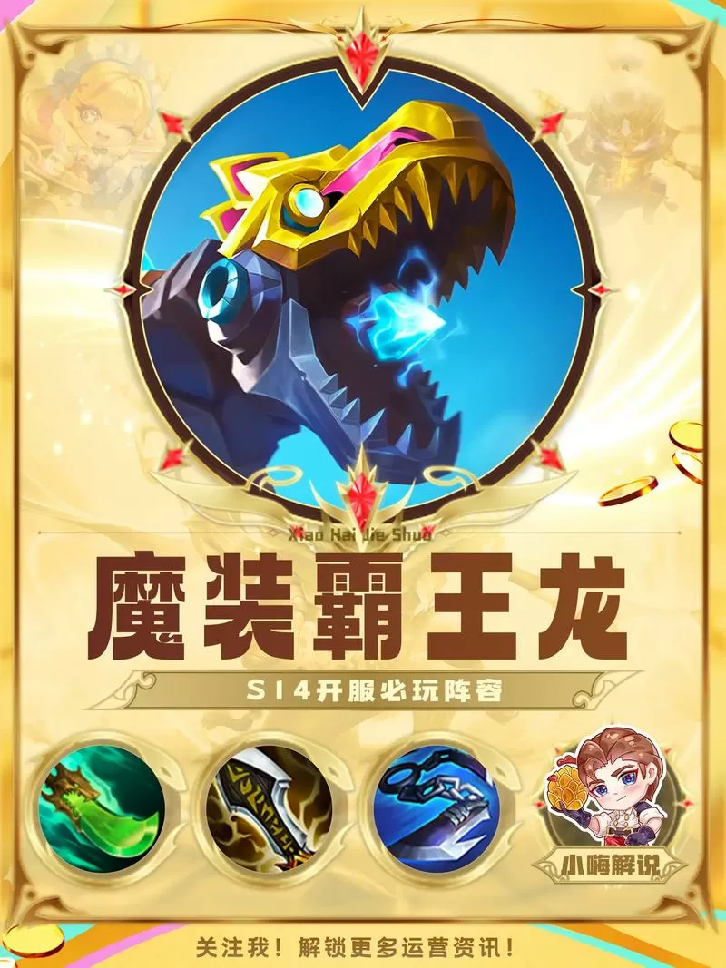 龙养龙升破解版无限金币钻石