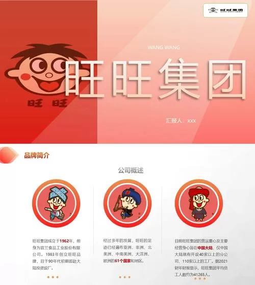 旺旺修改密码