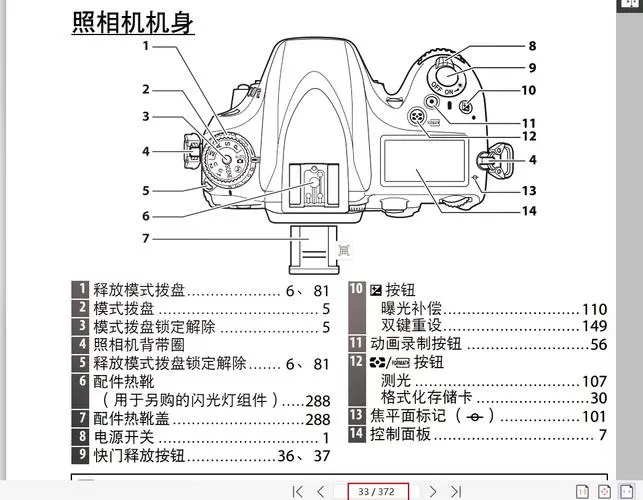 尼康d60使用教程