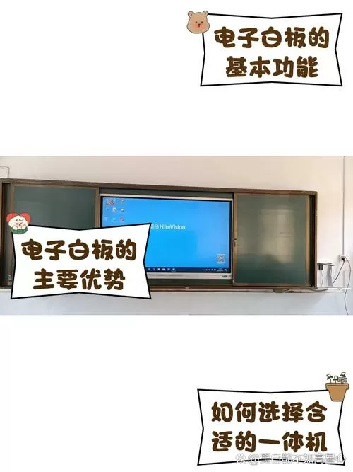 电子白板使用方法详细