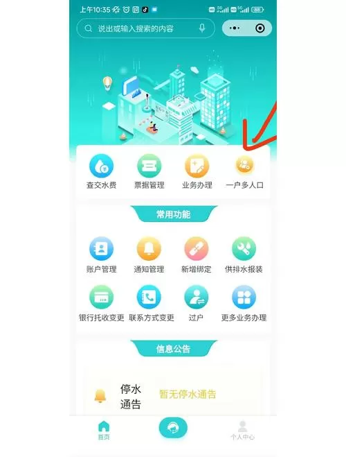 物业水卡破解充值方法