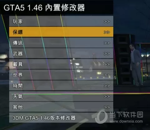 gta5内置修改器1.41