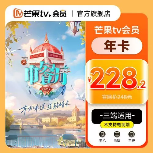 动物历险记vip价格表