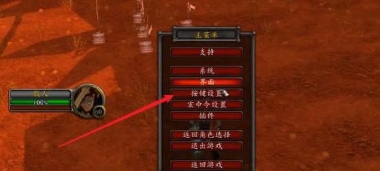 魔兽世界切换目标按键