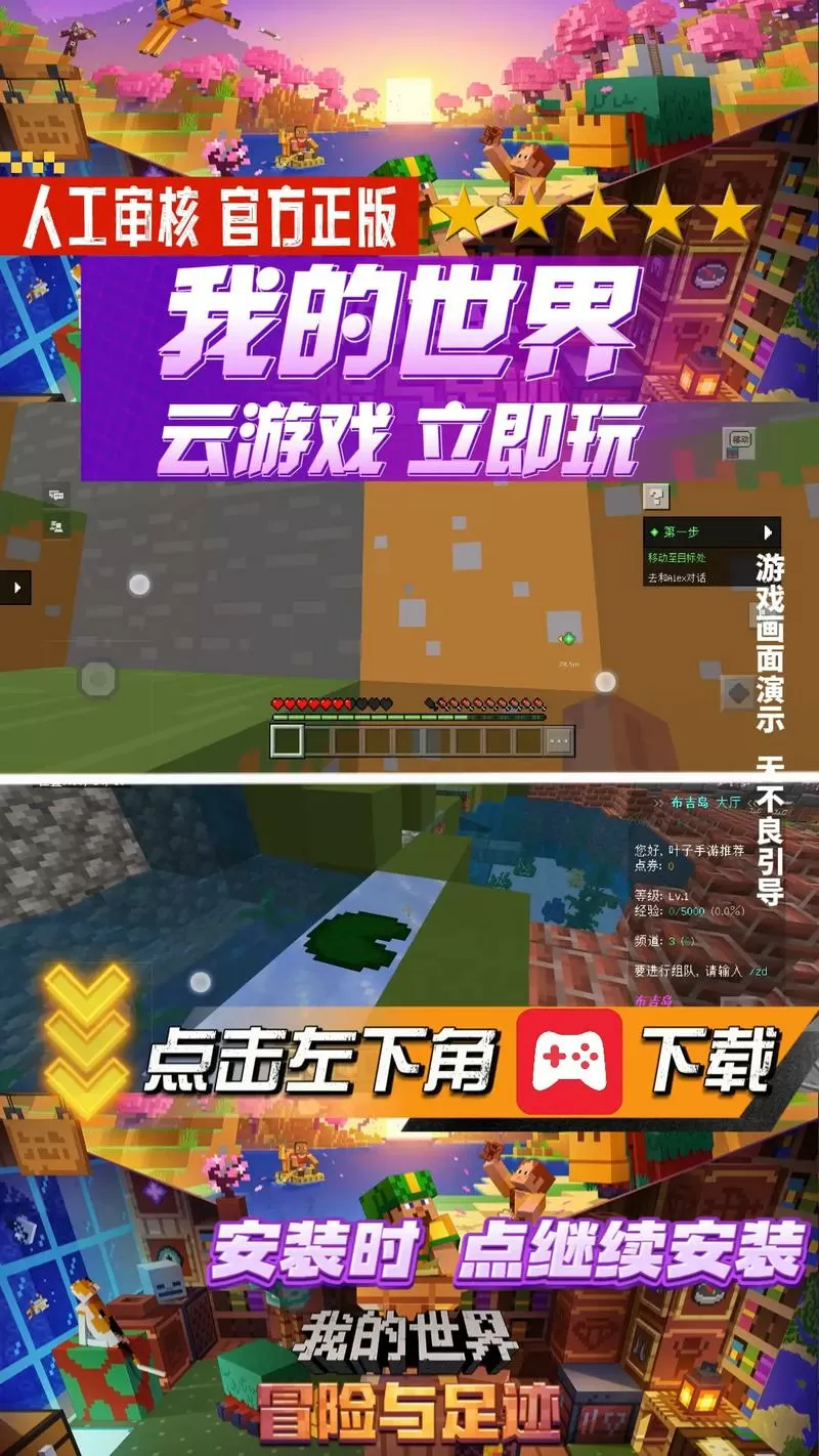 我的世界无限钻石版下载不用登录