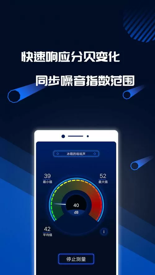 vivo手机怎么测声音分贝