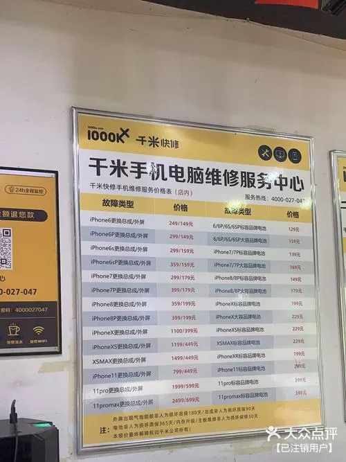 修手机开机键大概多少钱