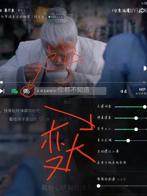 爱奇艺怎么发弹幕手机