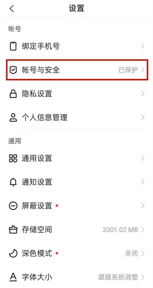 快手不想绑定手机号了怎么办