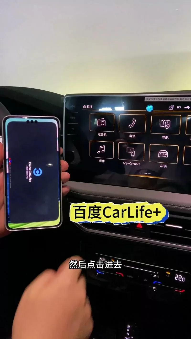 百度carlife投屏破解