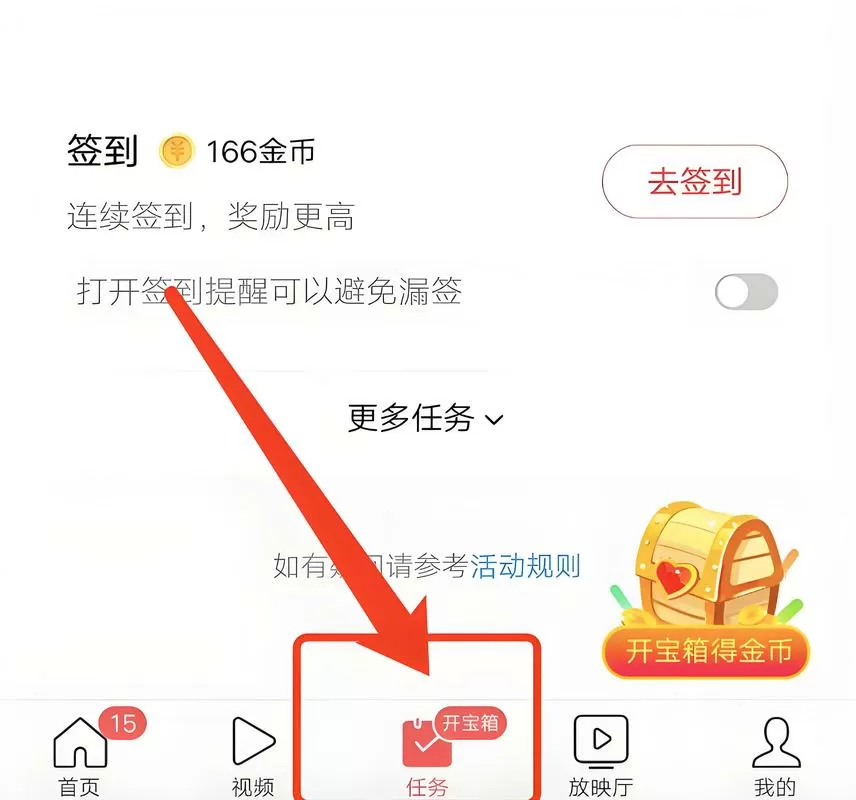 快手极速版哪里填写邀请码的地方