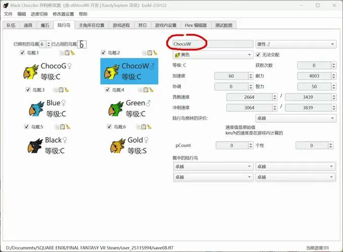 怎么修改游戏存档位置