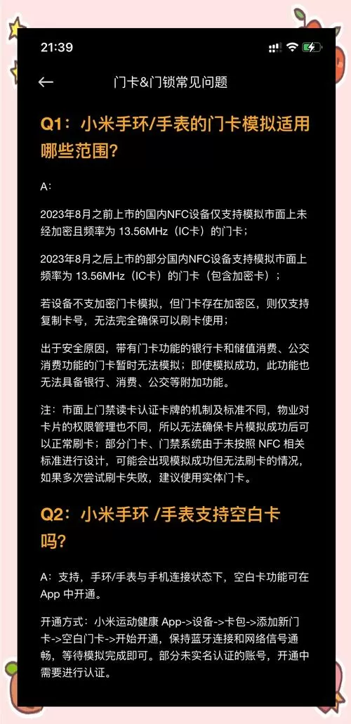 小米8pro门禁卡怎么使用教程