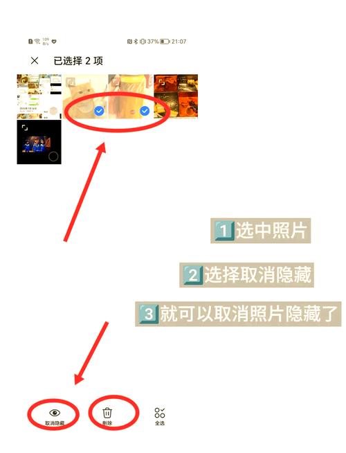 荣耀手机怎么隐藏相册里的照片