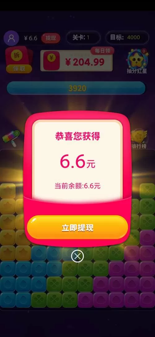 缤纷消消乐红包版怎么样