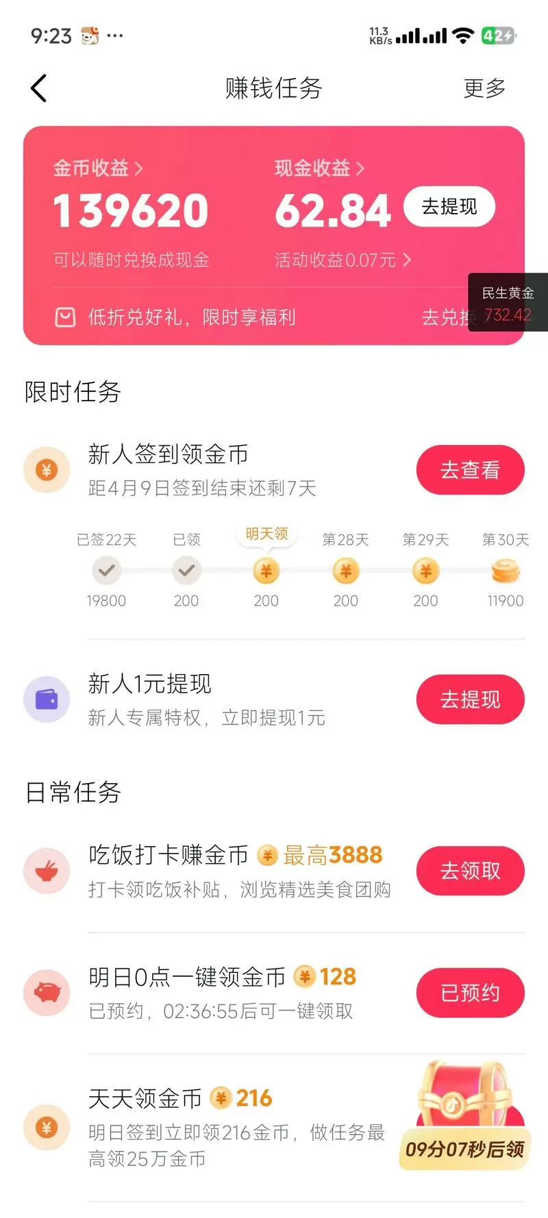 小程序全民打枪怎么刷金币