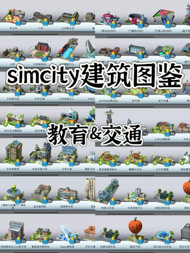 建筑模拟3内置菜单下载无限等级