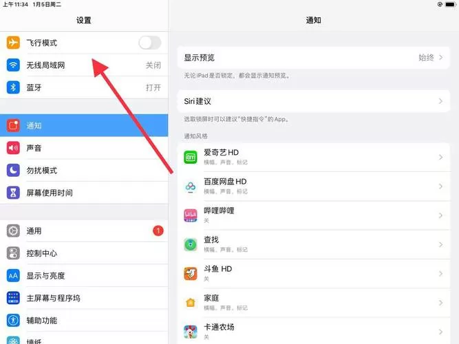 ipad定位服务在哪里设置
