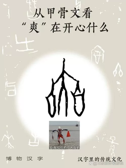开心汉字象形字