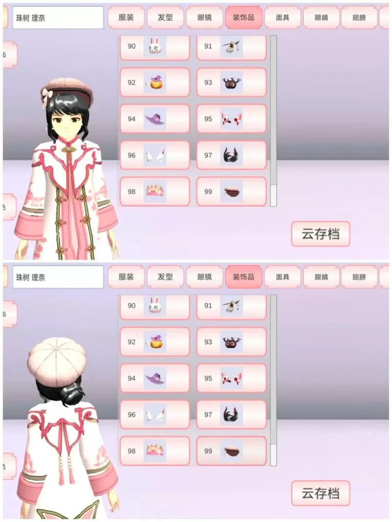 樱花校园模拟修改器(新服装)