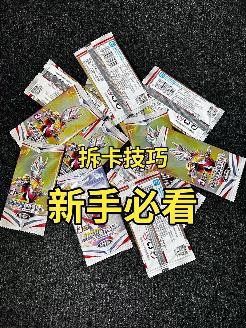 拆奥特曼5元包的技巧