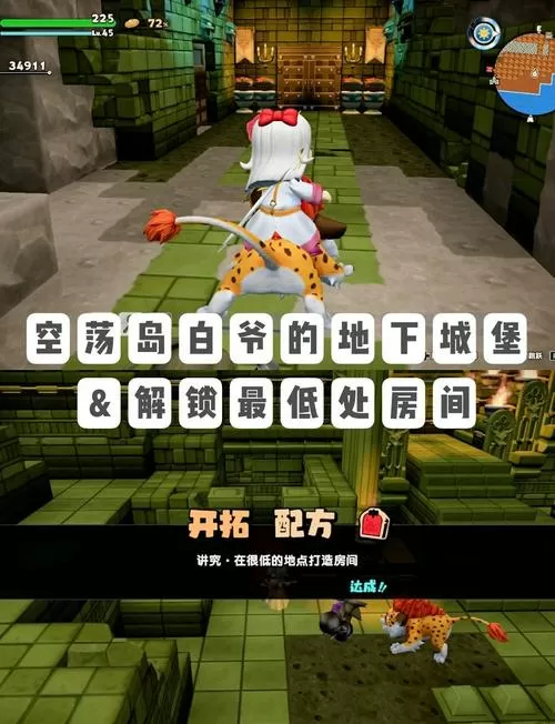 创世小玩家2秘银在哪里