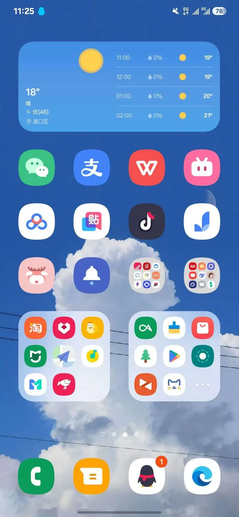 什么叫手机桌面