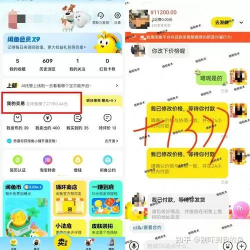 闲鱼没有商品如何私聊