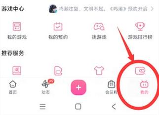 哔哩哔哩的硬币在哪里领