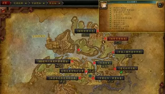魔兽世界 成就追踪怎么显示