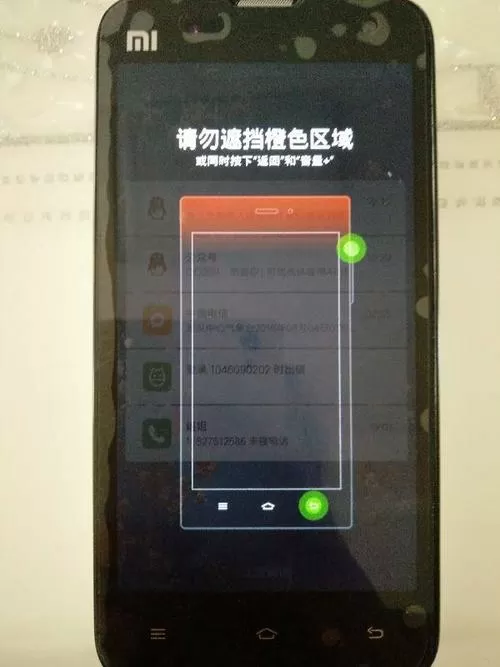 关闭小米手机防误触模式