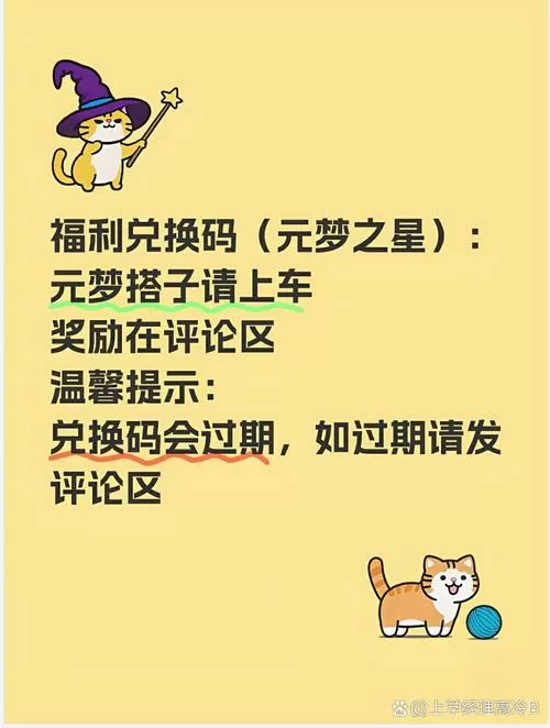 微博动漫的福利兑换码