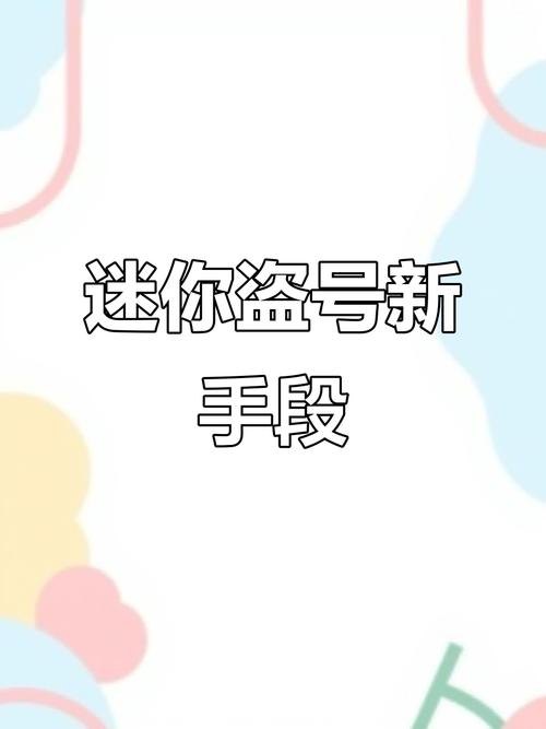 迷你世界怎么偷号而且没有密码