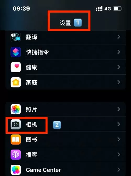 自动拍照怎么关闭