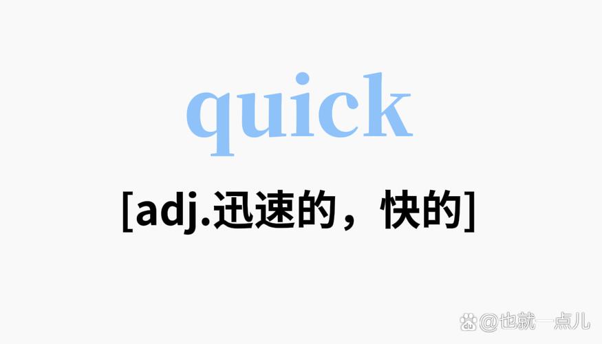 quick翻译