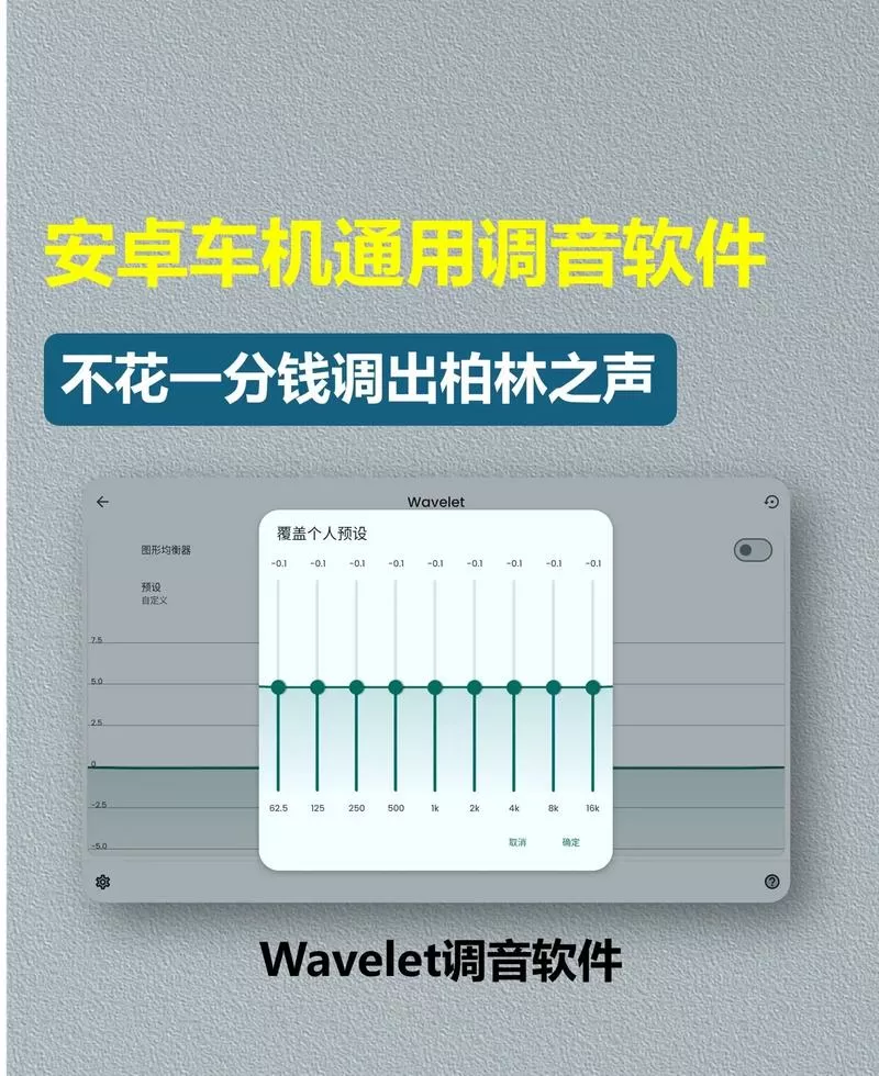 安卓32段均衡器下载